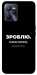 Чехол Зроблю можливо колись для Realme C35