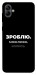 Чохол Зроблю можливо колись для Galaxy A04