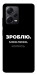 Чохол Зроблю можливо колись для Xiaomi Redmi Note 12 Pro+