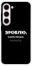 Чохол Зроблю можливо колись для Galaxy S23+