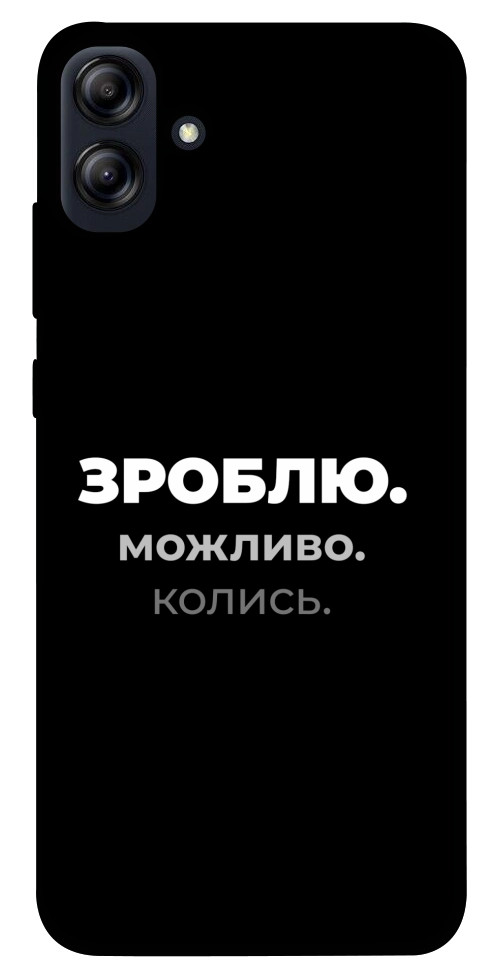 Чехол Зроблю можливо колись для Galaxy A04e