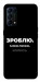 Чехол Зроблю можливо колись для Oppo Reno 5 4G