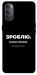 Чехол Зроблю можливо колись для Oppo Reno 4
