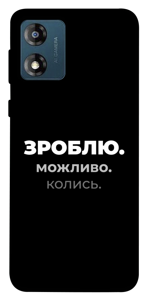 Чохол Зроблю можливо колись для Motorola Moto E13