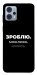 Чехол Зроблю можливо колись для Motorola Moto G23