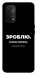 Чехол Зроблю можливо колись для Oppo A74 5G