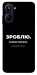 Чехол Зроблю можливо колись для Realme 10 4G