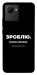 Чохол Зроблю можливо колись для Realme C30