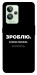 Чехол Зроблю можливо колись для Realme GT2