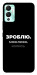 Чехол Зроблю можливо колись для Infinix Hot 12 Play