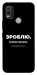 Чехол Зроблю можливо колись для Nokia C21 Plus