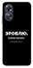 Чохол Зроблю можливо колись для Oppo A17