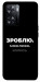 Чехол Зроблю можливо колись для Oppo A77s