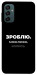 Чехол Зроблю можливо колись для Galaxy M14 5G