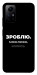 Чехол Зроблю можливо колись для Xiaomi Redmi Note 12S