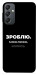 Чехол Зроблю можливо колись для Galaxy A24 4G