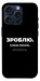 Чехол Зроблю можливо колись для iPhone 15 Pro