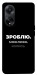 Чохол Зроблю можливо колись для Oppo A98