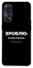 Чехол Зроблю можливо колись для Oppo Reno 8 T 4G