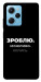 Чехол Зроблю можливо колись для Xiaomi Poco X5 Pro 5G