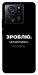 Чехол Зроблю можливо колись для Xiaomi 13T Pro