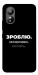 Чехол Зроблю можливо колись для ZTE Blade L220