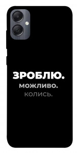 Чохол Зроблю можливо колись для Galaxy A05