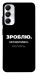 Чехол Зроблю можливо колись для Galaxy A05s