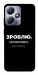 Чехол Зроблю можливо колись для Infinix Hot 30 Play