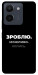Чохол Зроблю можливо колись для Vivo Y36