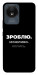 Чехол Зроблю можливо колись для Vivo Y02