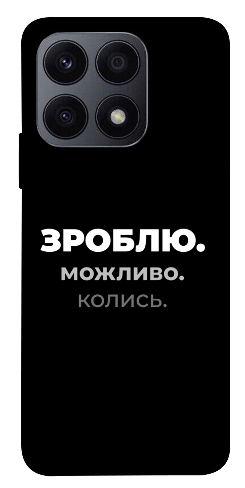Чехол Зроблю можливо колись для Huawei Honor X8a