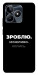 Чохол Зроблю можливо колись для Realme C53