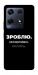 Чехол Зроблю можливо колись для Infinix Note 30 Pro NFC
