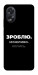 Чехол Зроблю можливо колись для Oppo A38