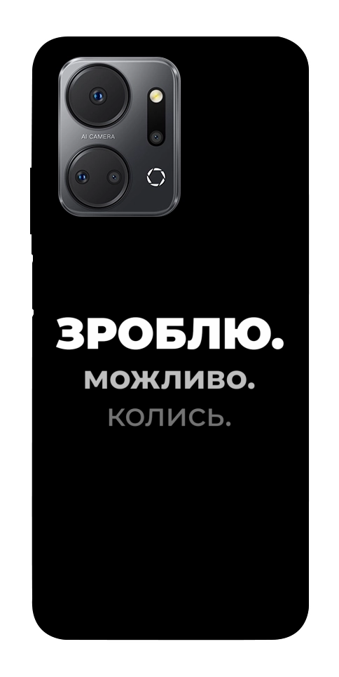 Чехол Зроблю можливо колись для Huawei Honor X7a