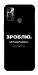 Чохол Зроблю можливо колись для TECNO Spark 7