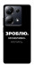 Чохол Зроблю можливо колись для Xiaomi Poco M6