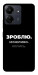 Чехол Зроблю можливо колись для Xiaomi Poco C65