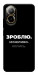 Чехол Зроблю можливо колись для Realme C67 4G