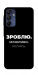 Чехол Зроблю можливо колись для Galaxy A16 5G