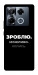 Чехол Зроблю можливо колись для Infinix Note 40 Pro 4G