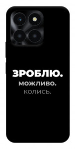 Чехол Зроблю можливо колись для Huawei Honor X6a