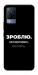 Чехол Зроблю можливо колись для Vivo V21