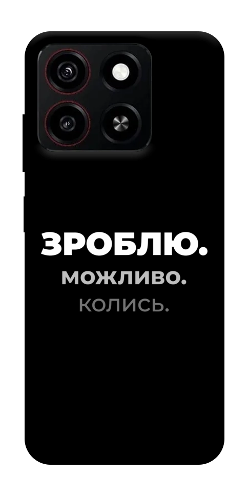 Чехол Зроблю можливо колись для ZTE Blade A35 4G