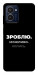 Чехол Зроблю можливо колись для HMD Pulse Pro