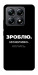 Чехол Зроблю можливо колись для Xiaomi 14T Pro