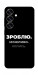 Чехол Зроблю можливо колись для Galaxy S25
