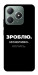 Чохол Зроблю можливо колись для Realme C61