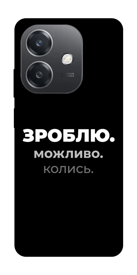Чехол Зроблю можливо колись для Oppo А3х 4G